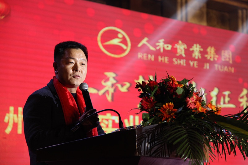 官方网站集团2016年会 
