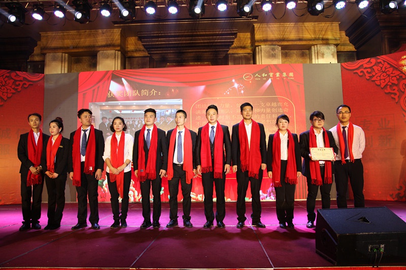 官方网站集团2016年会 